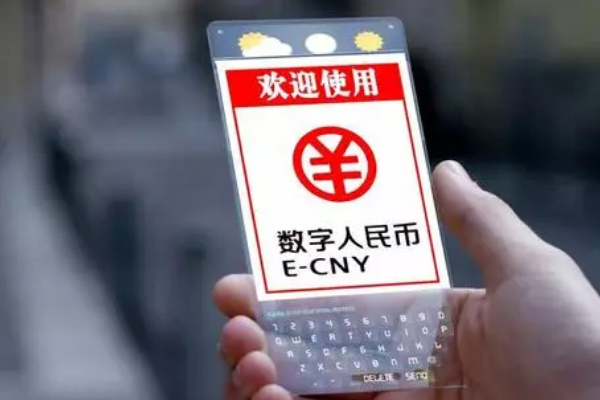 数字人民币可实现跨境交易，如果实现后能有什么意义？