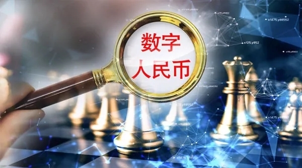 第四届数字中国建设峰会：数字人民币双离线支付技术全面展示